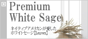 Premium White Sage
